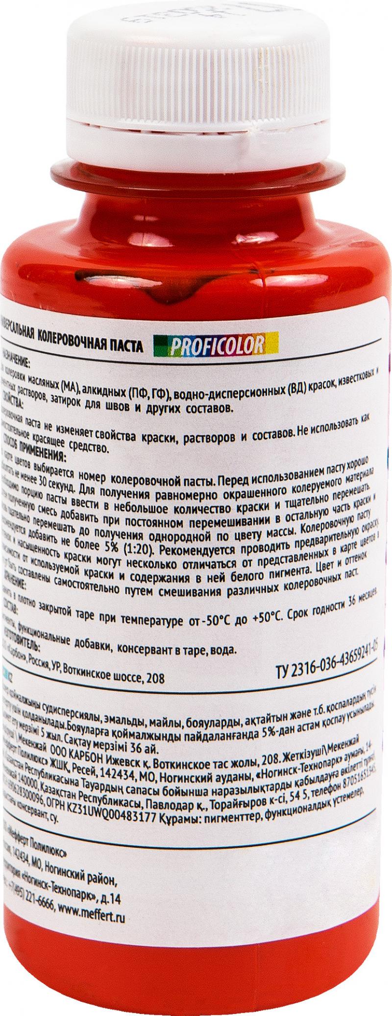 Колеровочная паста Profilux №7 100 гр цвет алый