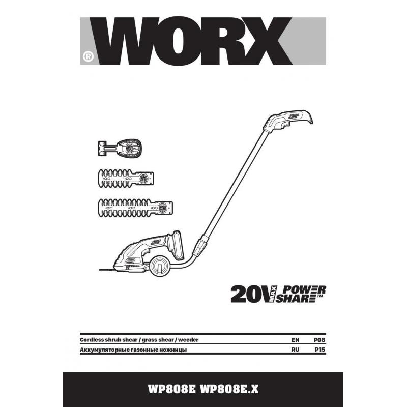 Ножницы аккумуляторные Worx WP808E 20 В 1x2 Ач АКБ и ЗУ входит в комплект