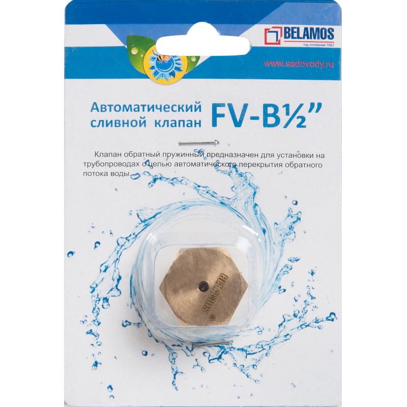 Ағынды қақпақша Belamos FV-B автоматты 1/2"