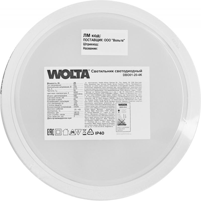 Светильник настенно-потолочный светодиодный Wolta DBO01-20-4K 20 Вт IP40 накладной