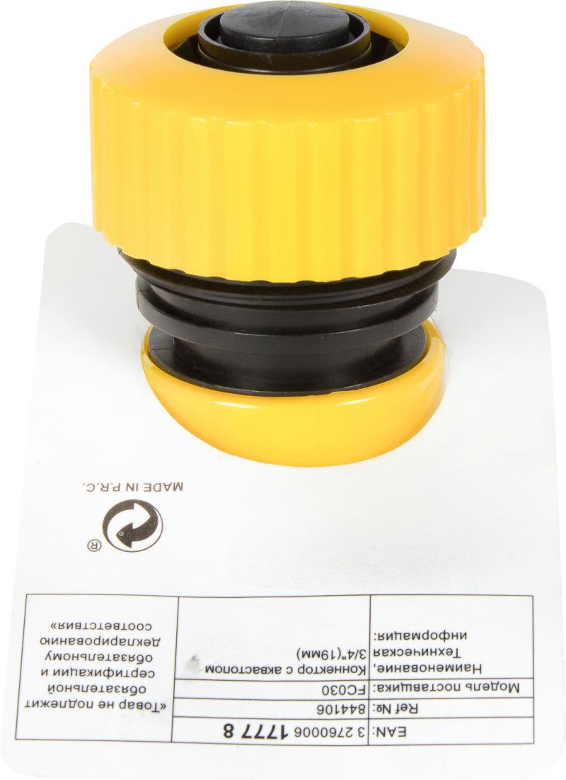 Тез алынатын шлангқа арналған аквастоппен коннектор 3/4 дюйм