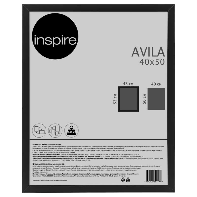 Рамка Inspire Avila 40x50 см МДФ цвет черный