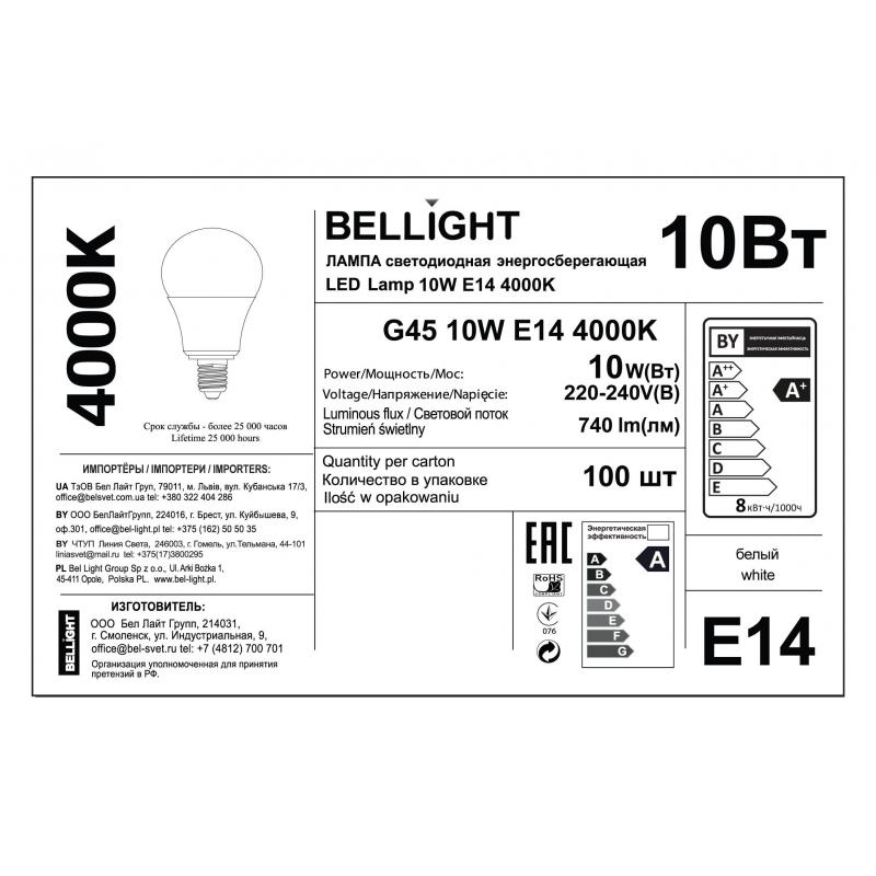 Лампа светодиодная Bellight Е14 220-240 В 10 Вт шар 740 лм белый цвет света