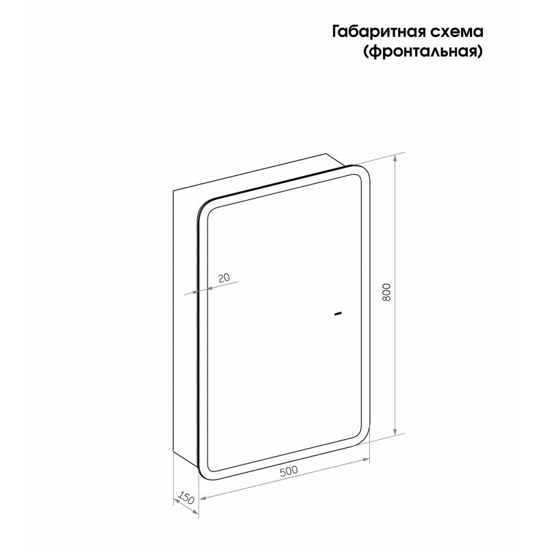 Ваннаға арналған аспалы айналы шкаф Flash LED-көмескі жарығымен 50х80 см түсі ақ