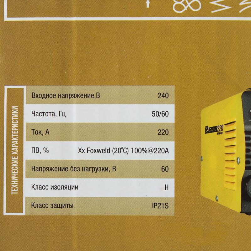 Сварочный аппарат инверторный Сварис 220 мини, 220А, до 6 мм