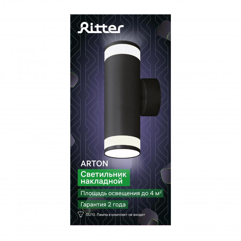 Светильник точечный накладной Ritter Arton 59958 6 2хGU10 цвет черный