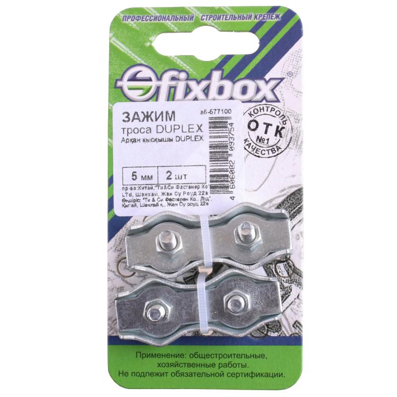 Зажим троса Fixbox Duplex 5 мм, сталь, 2 шт.