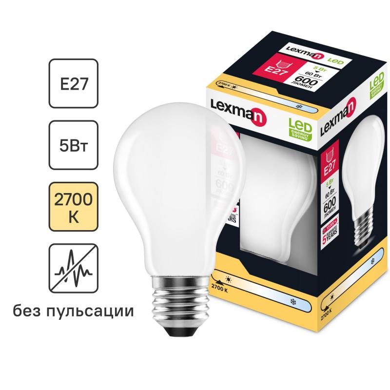 Лампа светодиодная Lexman E27 220-240 В 5 Вт груша матовая 600 лм теплый белый свет