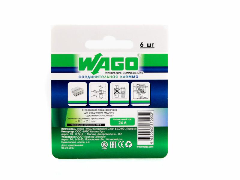 Клемма жалғастырғыш Wago 2237-208 8-сымды 0.5-2.5 мм 6 дана