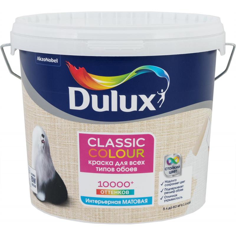 Краска для обоев Dulux Classic Colour моющаяся матовая увет белый база BW 5 л