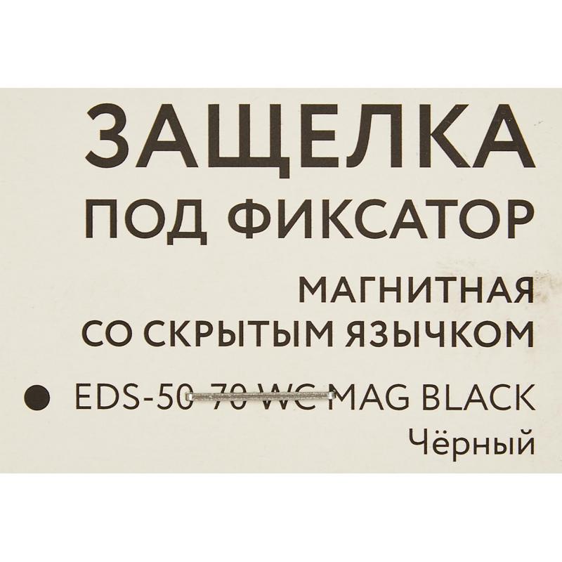 Ілгіш бекіткішке арналған магниттік 50-70 84x164 мм, болат, түсі қара