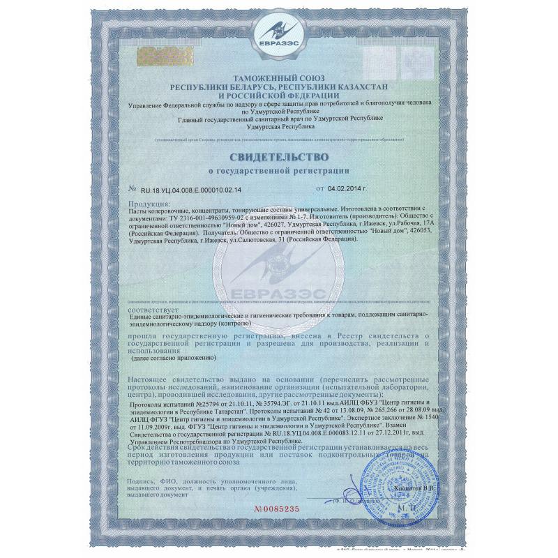 Колорант Luxens 0.1 л түсі теңіз толқыны