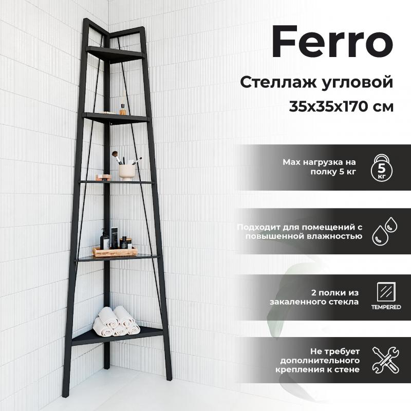 Стеллаж для ванной комнаты угловой ferro 35х105 см цвет черный
