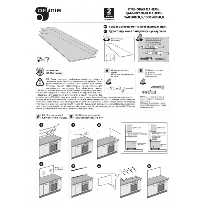 Қабырғалық панель Delinia серия Емен Корсика 244x0.6x60 см ҰДФ