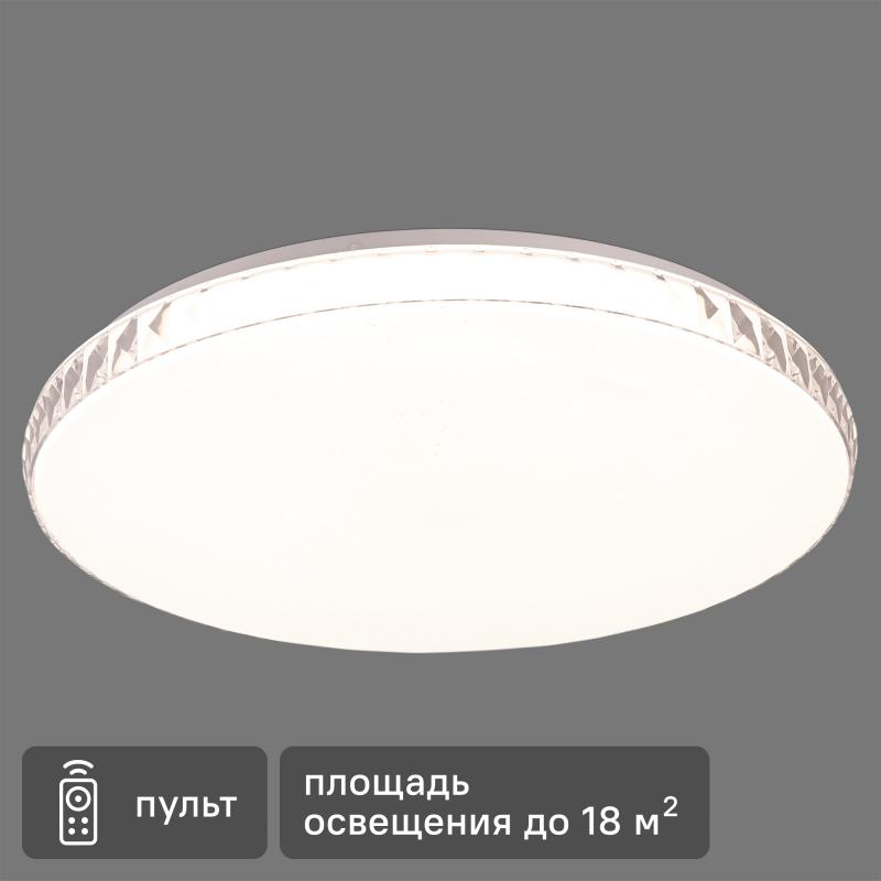 Светильник настенно-потолочный светодиодный Dina 2077/EL с пультом управления, 18 м², регулируемый свет, цвет белый