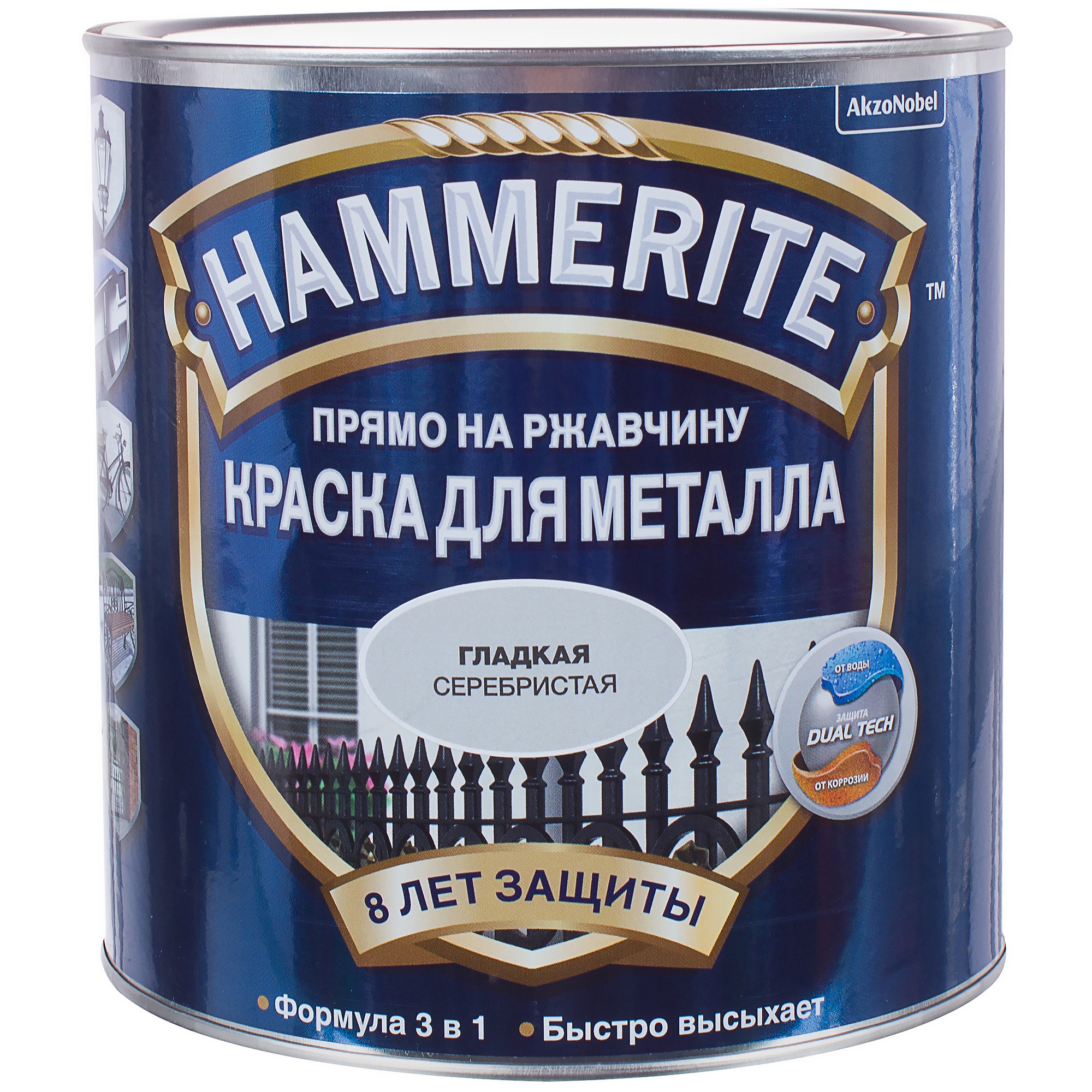 Hammerite 0.75. Краска Hammerite гладкая серебристая. Краска гладкая Hammerite цвет серебристый 2.2 л. Краска Хаммерайт по металлу серебристая. Гладкая серебристая Хаммерайт.