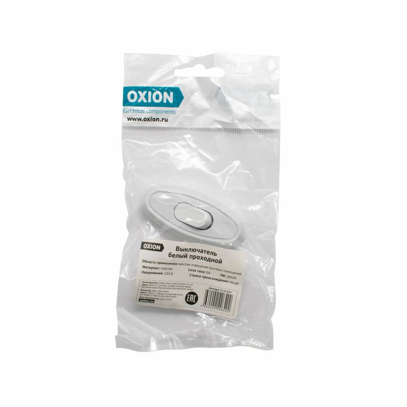 Выключатель проходной Oxion цвет белый