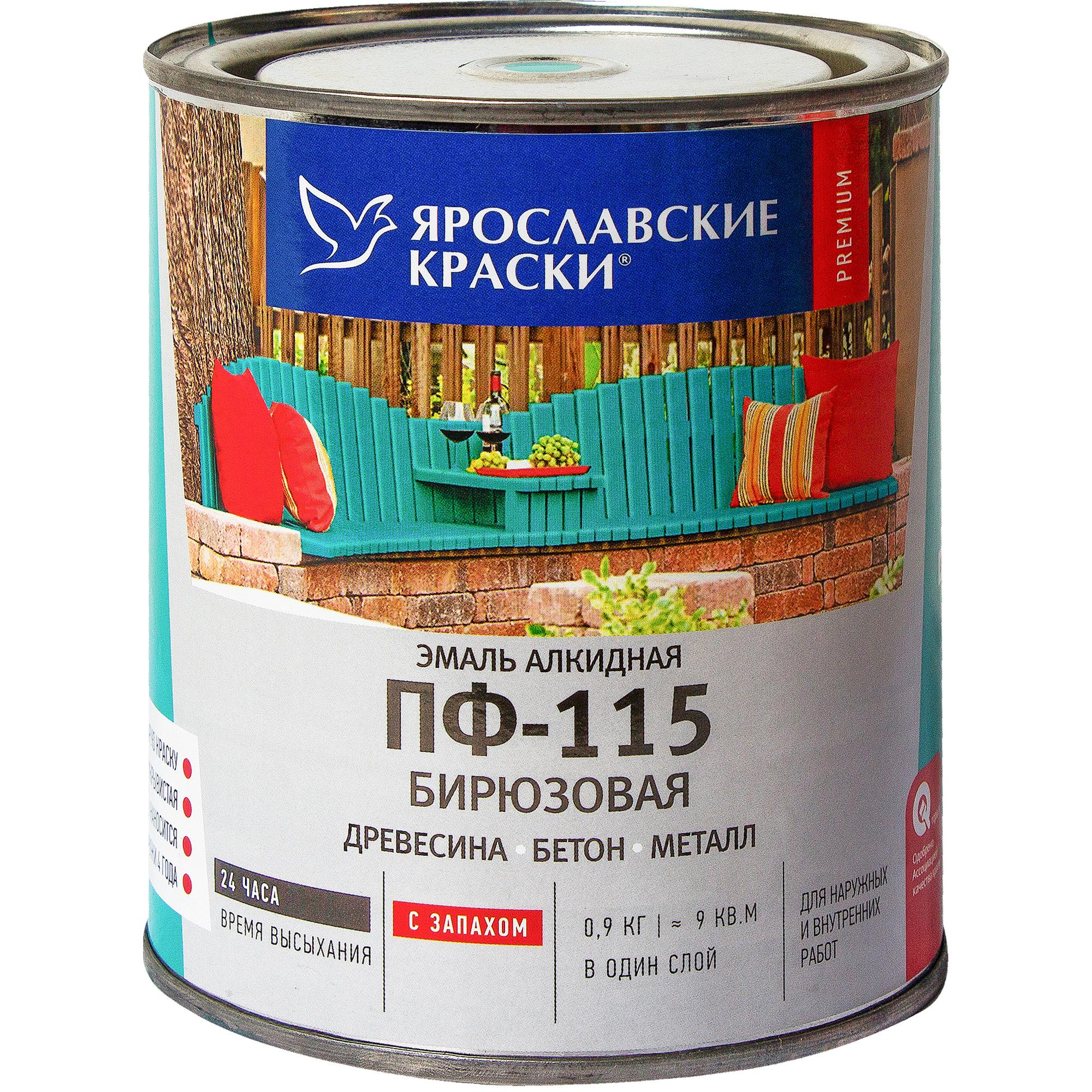 Эмаль Ярославские краски ПФ-115 глянцевая цвет бирюзовый 0.9 кг .