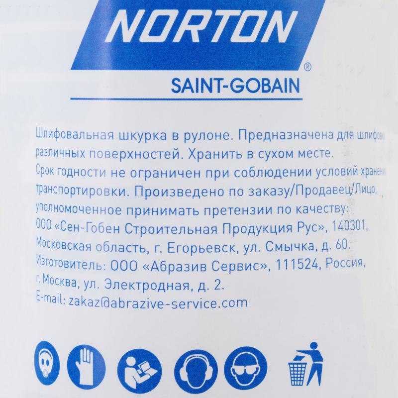 Рулон шлифовальный Norton 50015507 P120 115x5000 мм