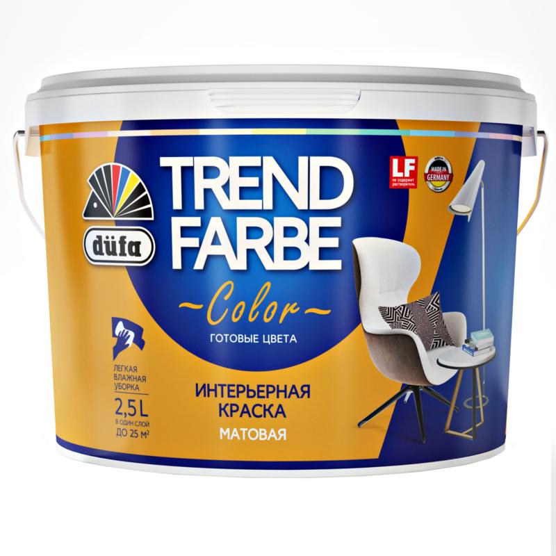 Краска для стен и потолков Trend Farbe цвет Янтарный 2.5 л