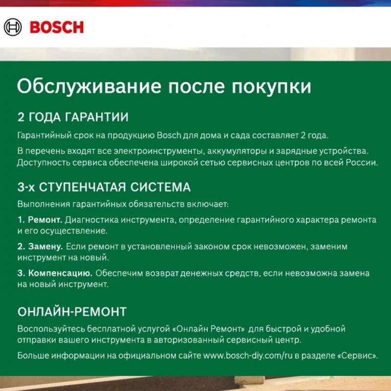 Газонокосилка электрическая Bosch ARM 37, 1400 Вт, 37 см