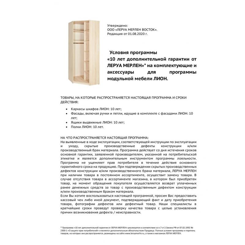 Сөре шкафқа арналған Лион 36.7x40.2 см ЛАЖП түсі ақ 2 дана