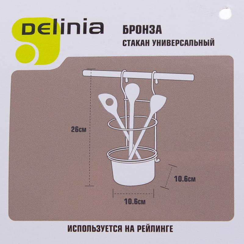 Держатель для приборов с поддоном Delinia 12x12x29.5 см, цвет бронза