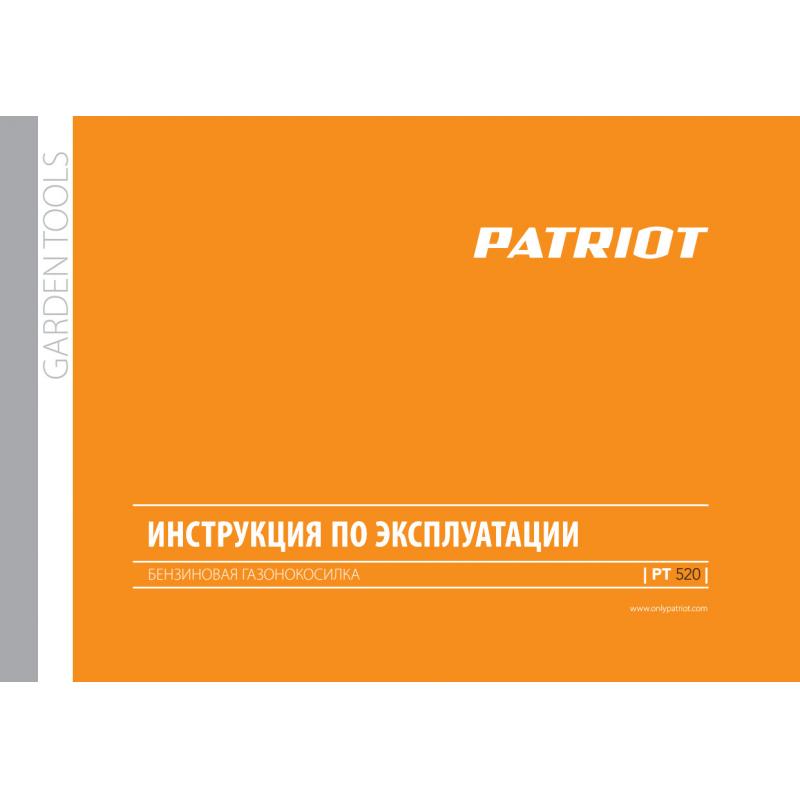 Триммер-газонокосилка Patriot PT 520 колесный 3 л.с.