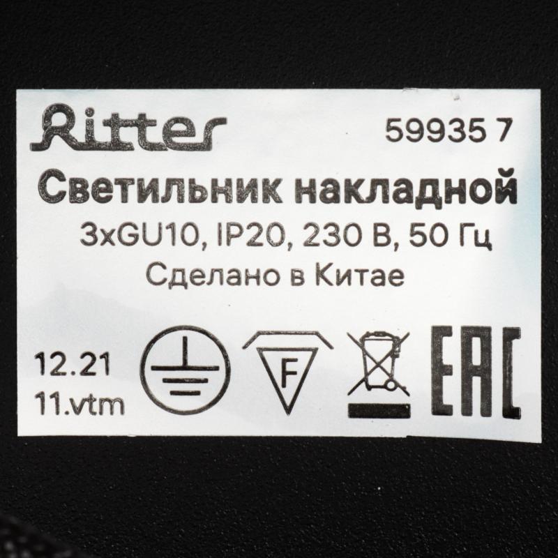 Спот поворотный точечный накладной Ritter Arton 59935 7 3хGU10 цвет черный