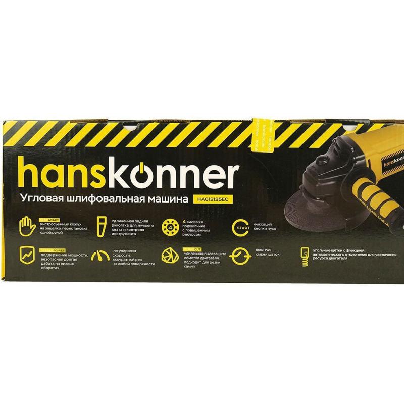 УШМ сетевая Hanskonner HAG12125EC, 1200 Вт, 125 мм