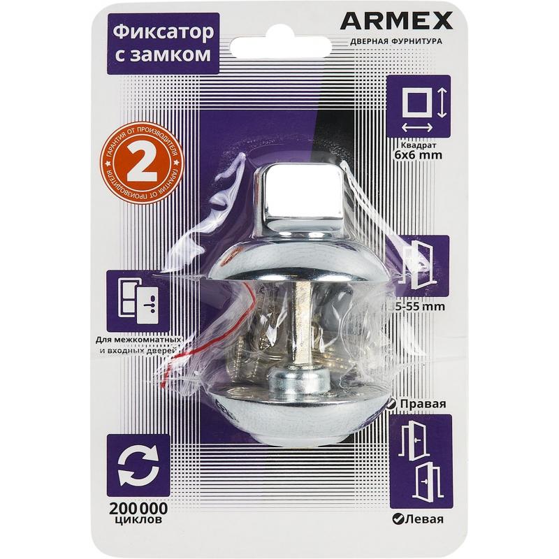 Фиксатор с замком Armex Megapolis WC-K-0803-CR, ЦАМ, цвет хром