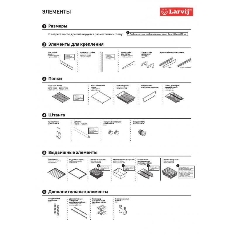 Кронштейн Larvij Modern1 21.5x35 см болат жүктеме 40 кг дейін түсі ақ