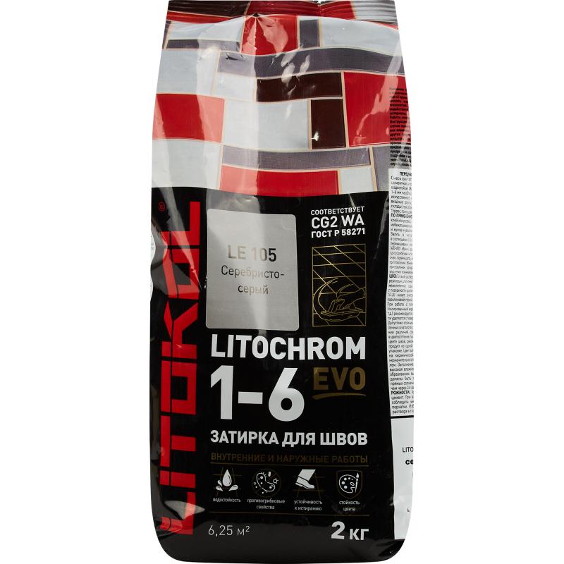 Затирка цементная Litokol Litochrom 1-6 Evo цвет LE 105 серебристо-серый 2 кг