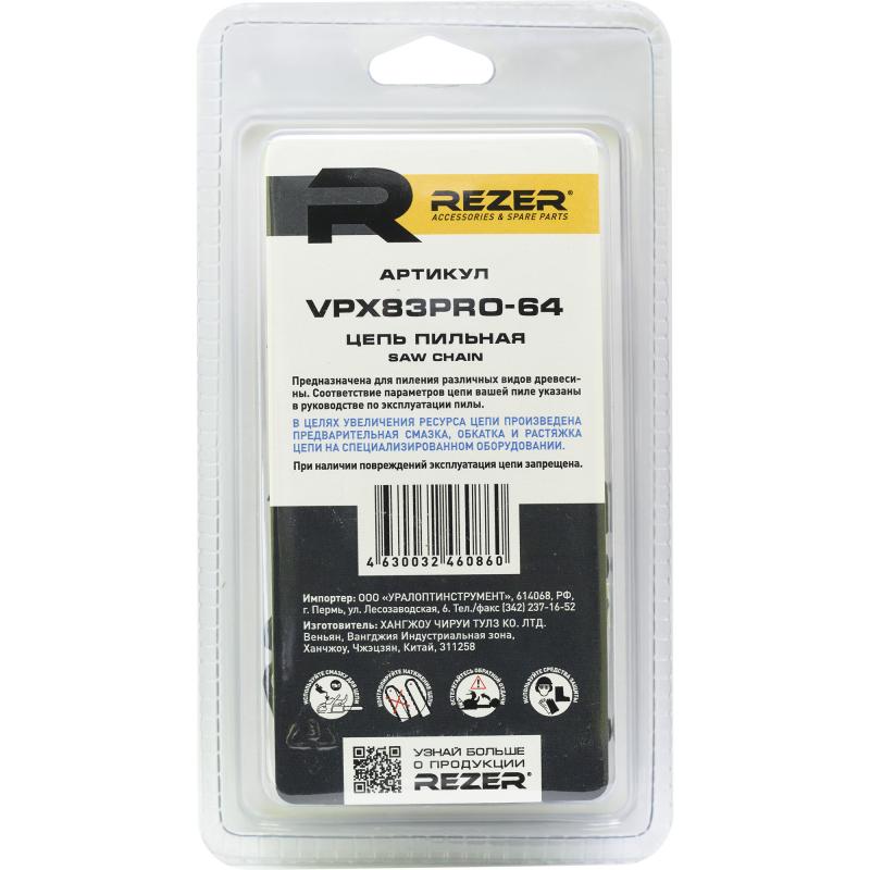 Цепь пильная Rezer VPX83PRO, 64 звена, шаг 0.325 дюйма, паз 1.3 мм