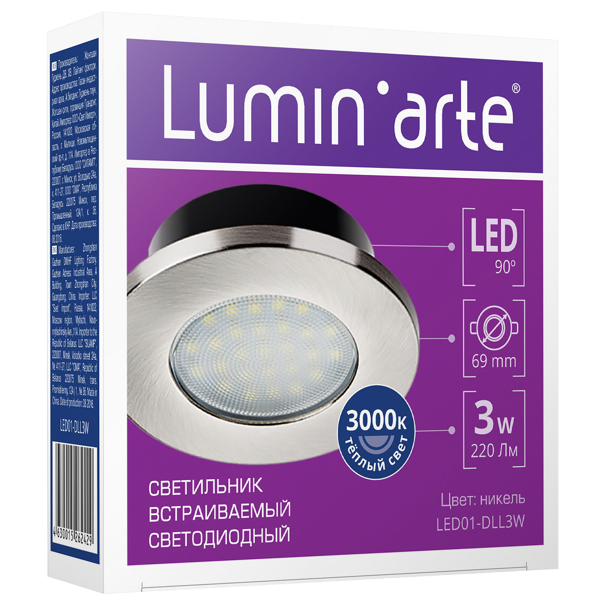 Lumen arte. Встраиваемый светильник Lumin'Arte светодиодный. Точечный светильник Lumin'Arte led01-dll4w. Встраиваемый светодиодный светильник LUMINARTE led01-dll3w. Lumen Arte led01-dll3w светильник точечный.