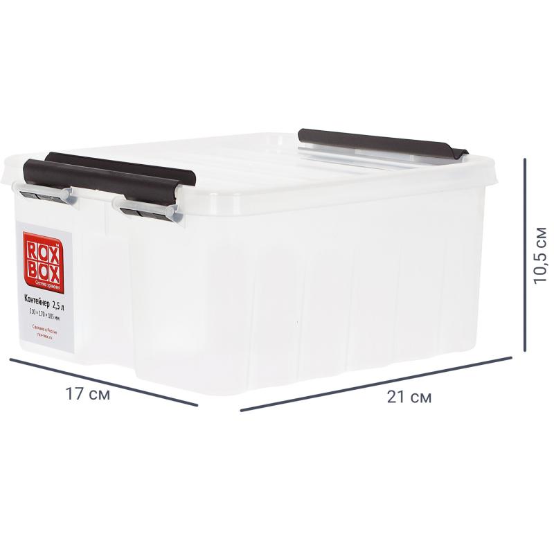 Контейнер Rox Box 21x17x10.5 см 2.5 л пластик қақпақпен түсі мөлдір