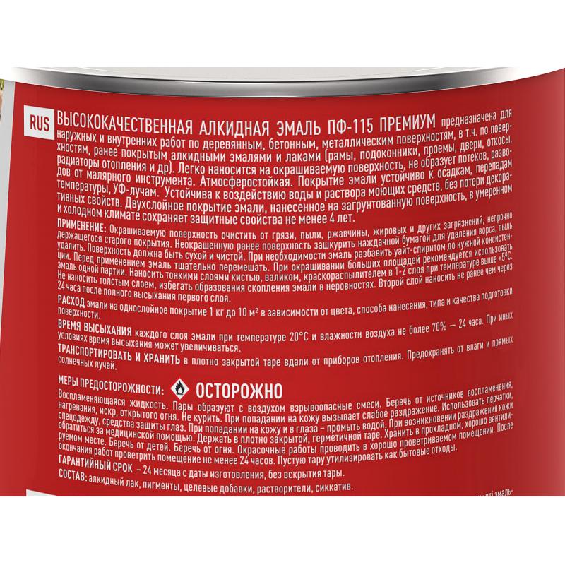 Эмаль Ярославские краски ПФ-115 глянцевая цвет красный 0.9 кг