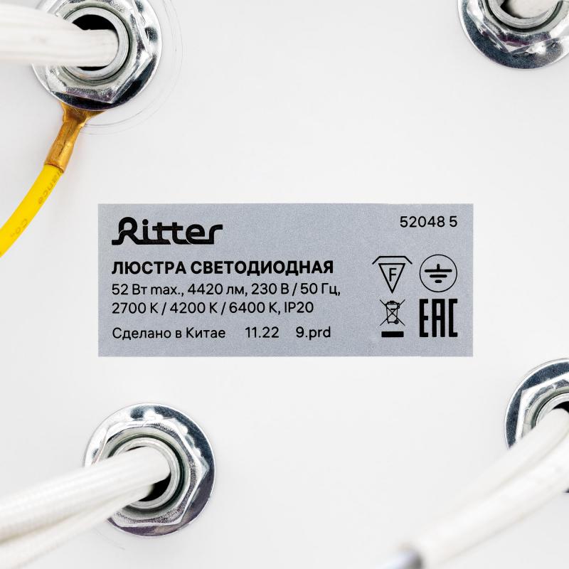 Люстра потолочная светодиодная Ritter Carino 52 Вт 28 м² регулируемый белый свет цвет белый