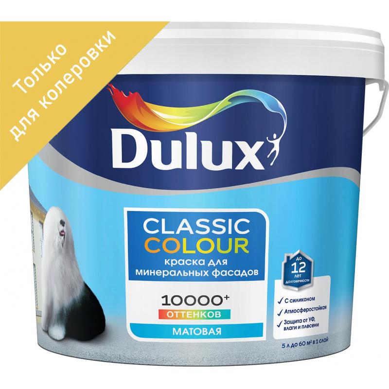 Бояу колерлеуге арналған қасбеттік Dulux Classic Colour мөлдір негіз BС 4.5 л