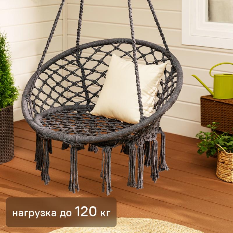 Кресло-гамак садовый 82x131 см, поликоттон/сталь, цвет тёмно-серый