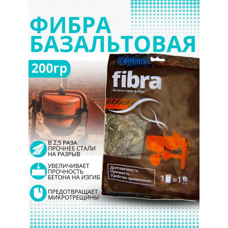 Фибра базальтовая CemFibra R пакет 200 г