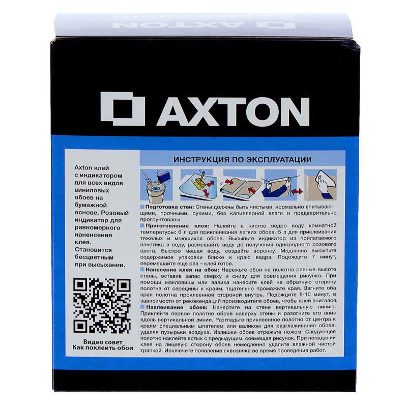 Клей для виниловых обоев с индикатором Axton 35-45 м²