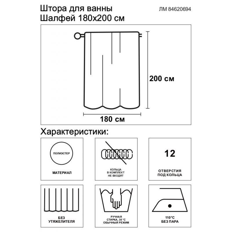 Ваннаға арналған перде Шалфей 180x200 см полиэстер түсі жасыл