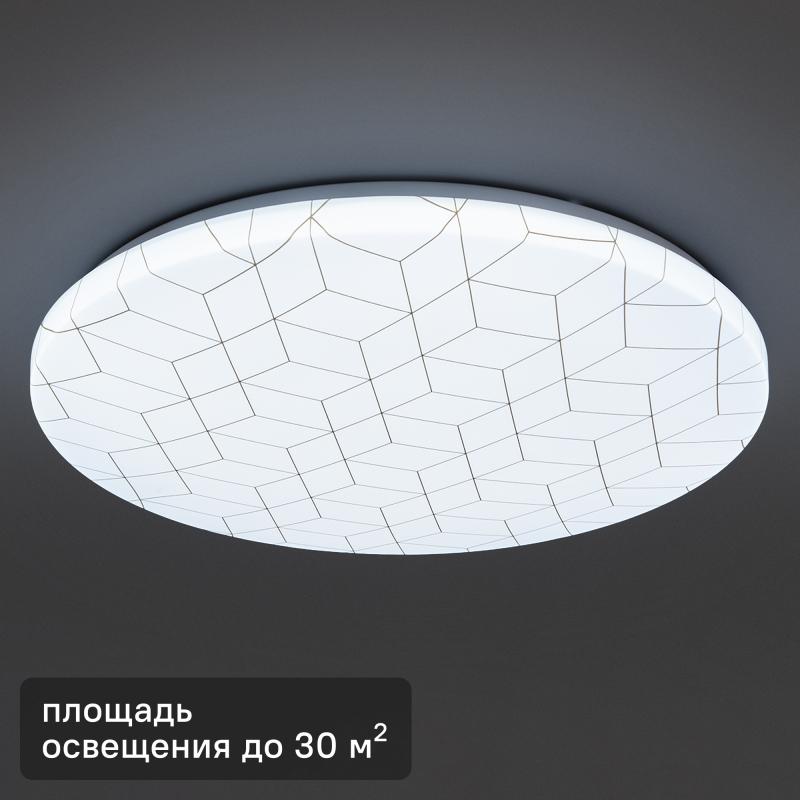 Жарықшам қабырғалық-төбелік жарықдиодты Lumin Arte Mosaic C14LLW55W, 30 м², суық ақ жарық, түсі ақ