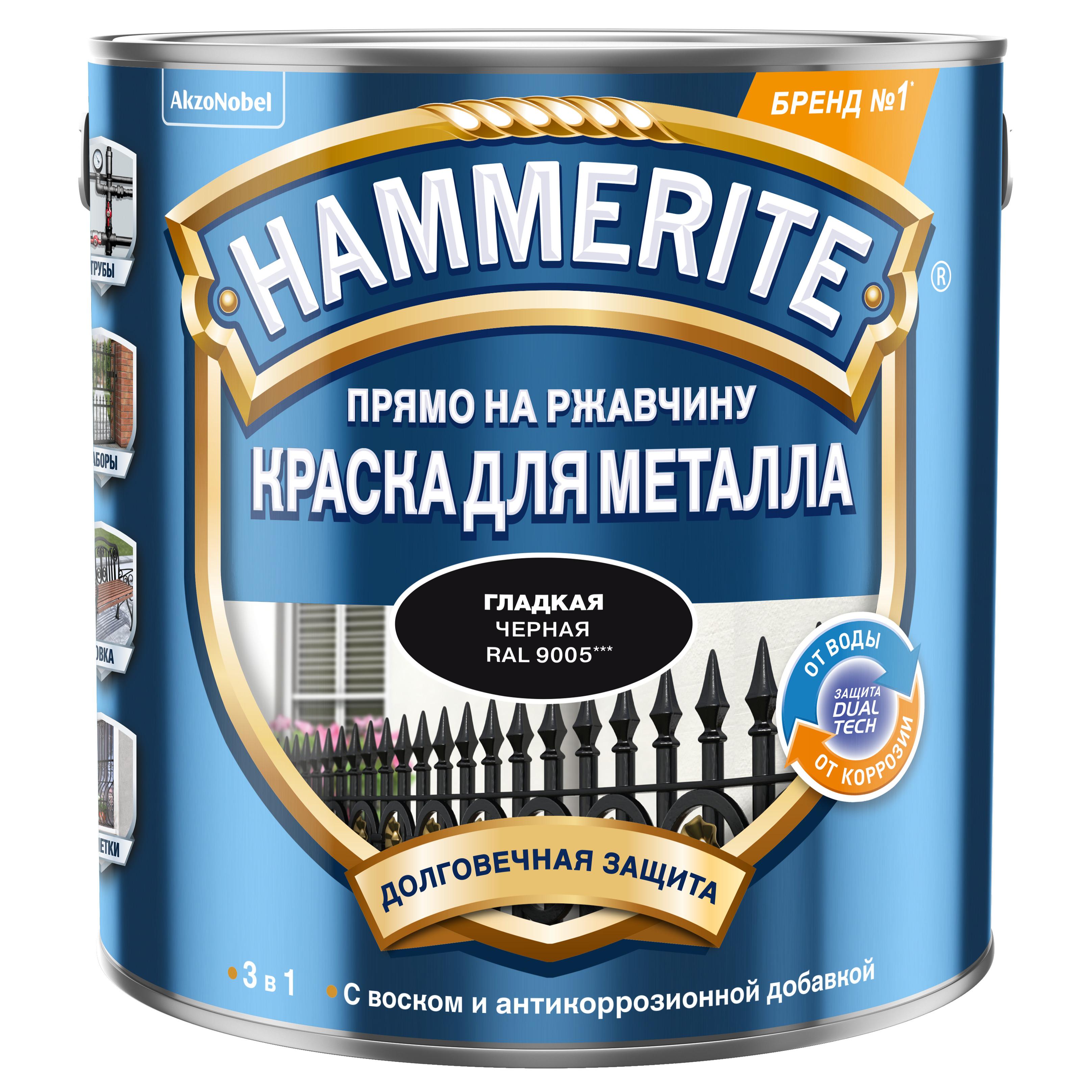 Гладкая эмаль Hammerite smooth по ржавчине, синяя 0,75л 5093829