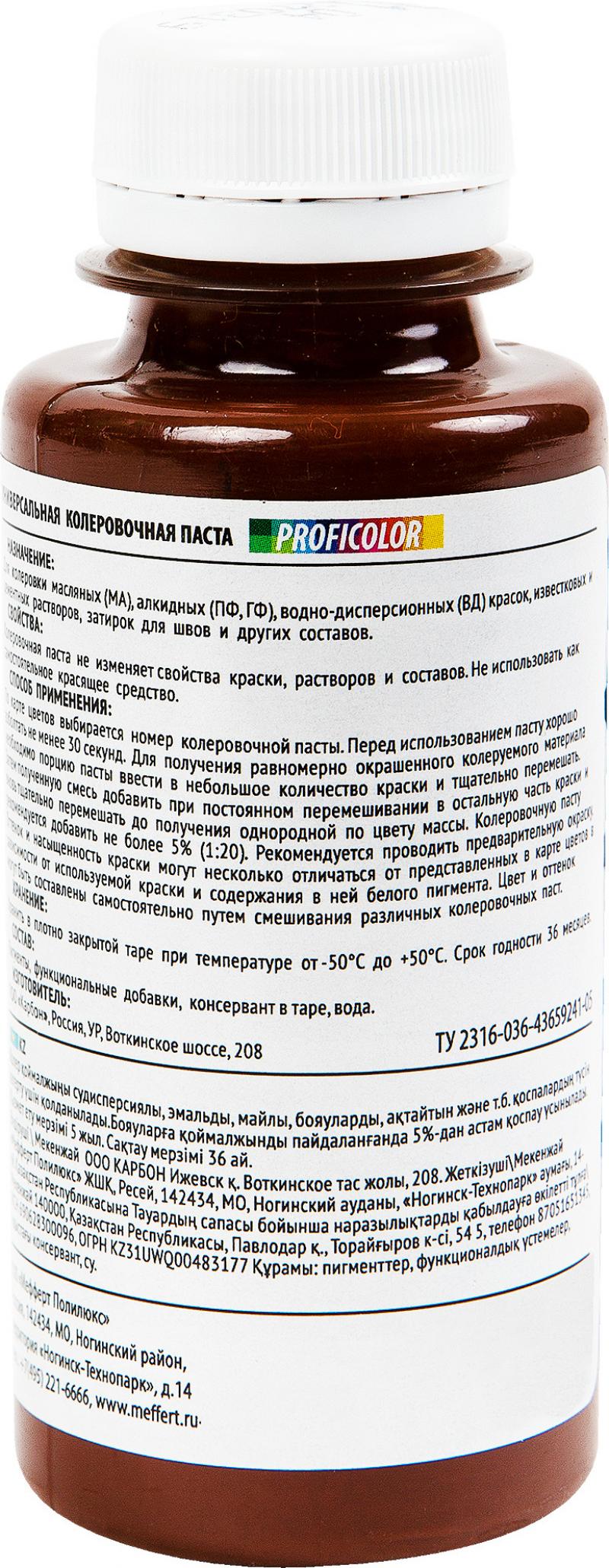 Колеровочная паста Profilux №31 100 гр цвет кофейный