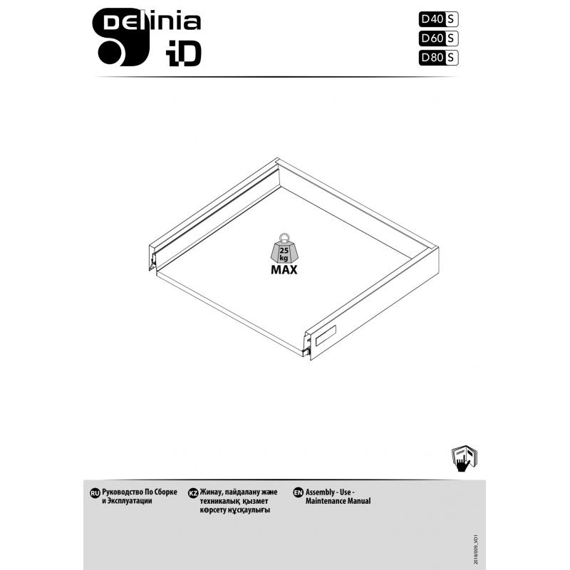 Ящик Delinia ID 76.8x9.4x48 см металл цвет серый
