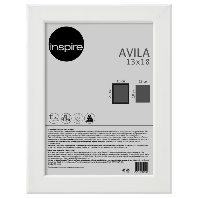 Рамка Inspire Avila 13x18 см МДФ цвет белый