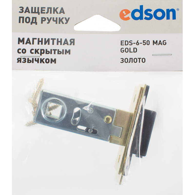 Защёлка межкомнатная магнитная EDS-6-50 сталь/пластик цвет золото