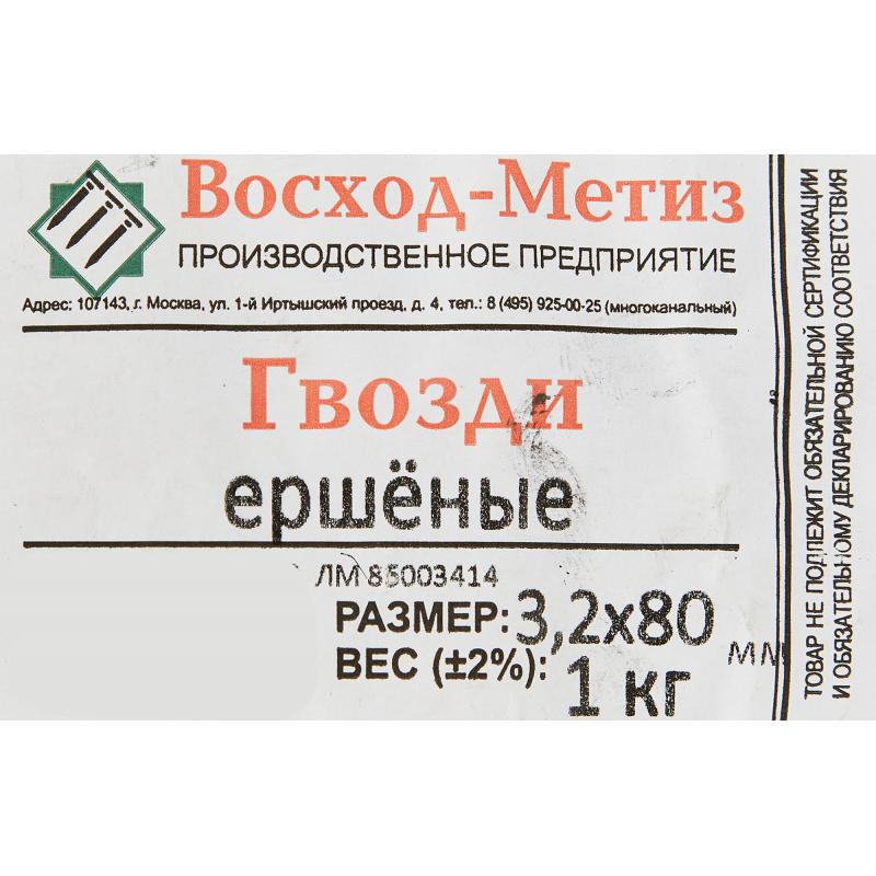 Шеге өзектелген 3.2x80 мм, 1 кг